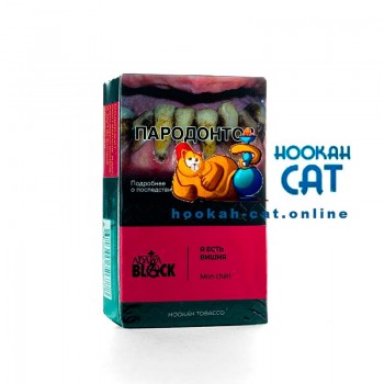 Табак для кальяна Adalya Black Mon Cheri (Адалия Вишня) 20г Акцизный - фото 1 Табак для кальяна Adalya Black Mon Cheri (Адалия Вишня) 20г Акцизный - фото 1